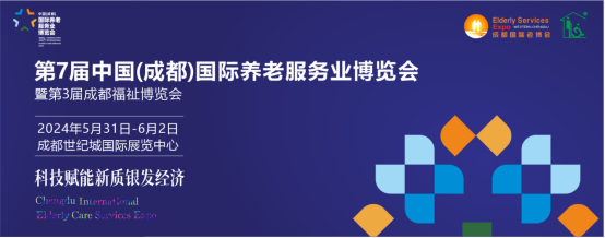 炫科技、秀场景、促消费、强产业、银发节…… 5月31日-6月2日即将举办的成都老博会不老！